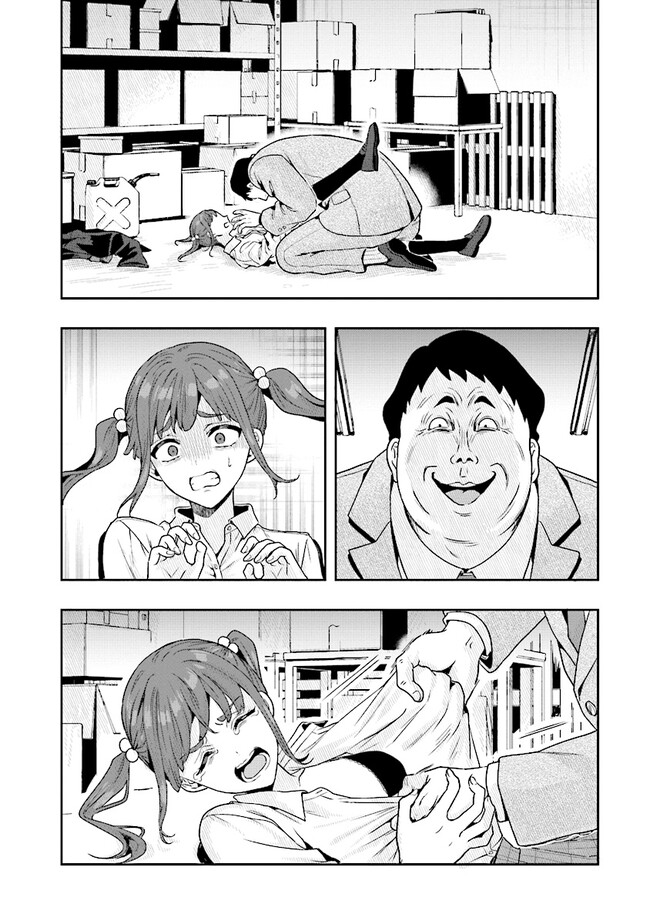 Tsugi wa Anata ga Yarareru Ban desu. - Chapter 7.1 - Page 2